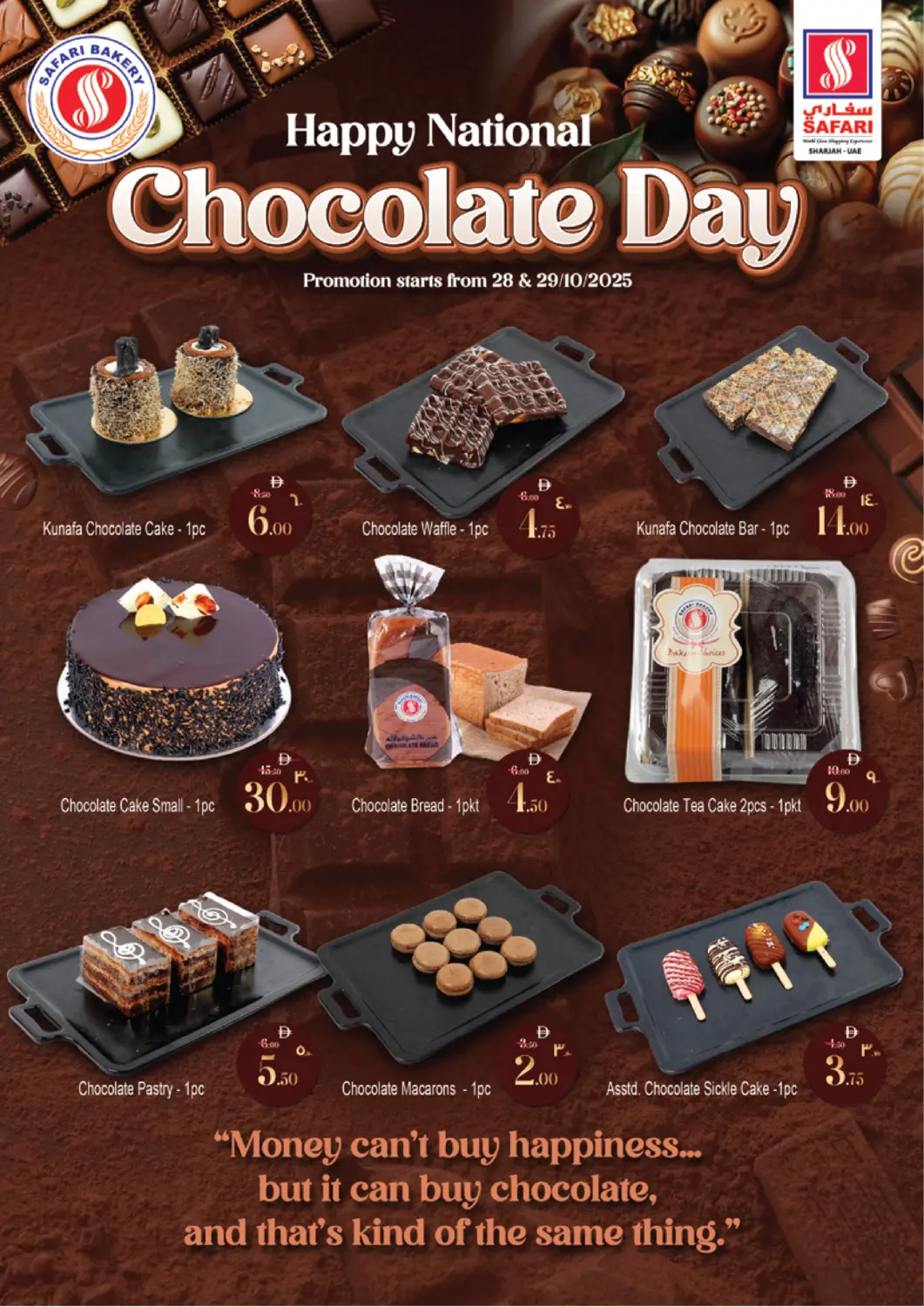 عروض سفاري هايبرماركت الإمارات العربية المتحدة , الامارات - الشارقة / عجمان في دي٤دي أونلاين. يوم الشوكولاتة الوطني سعيد. . حتى ٢٩ أكتوبر