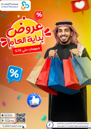 KSA, Saudi Arabia, Saudi - Al Khobar United Pharmacies offers in D4D Online. New Year Offers