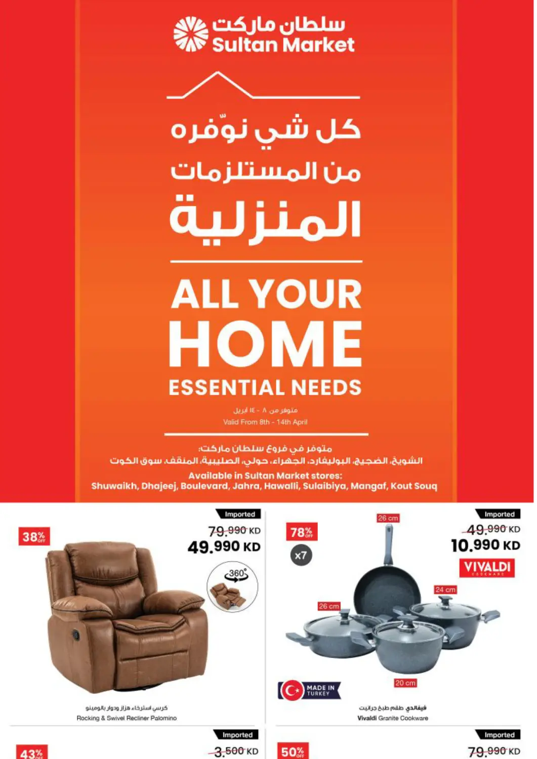 Kuwait - Kuwait City The Sultan Center offers in D4D Online. All Your Home Needs. . Till 14th April