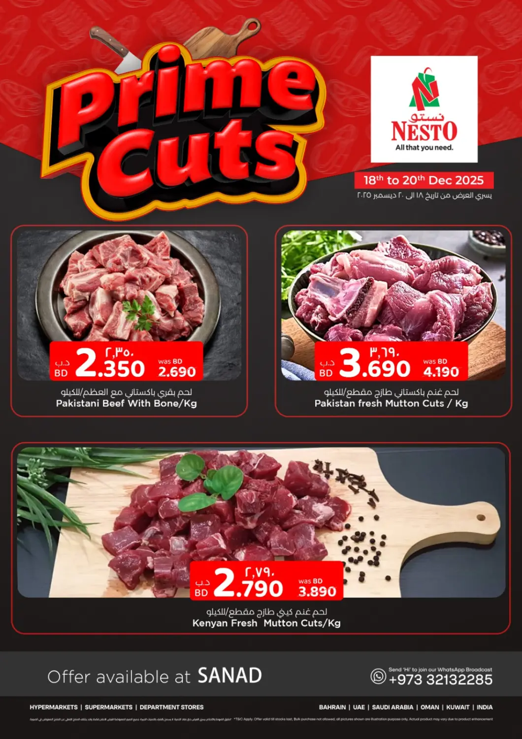عروض نستو البحرين في دي٤دي أونلاين. اللحوم الفاخرة. . حتى ٢٠ ديسمبر