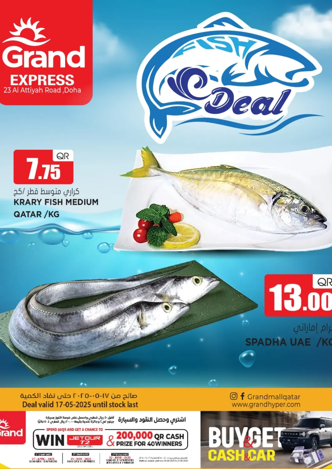Qatar - Doha Grand Hypermarket offers in D4D Online. Fish Deal@Al Attiyah Road. . Only On 17th May