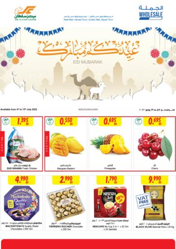 Bahrain The Sultan Center offers in D4D Online. Eid Mubarak. . Till 13th July