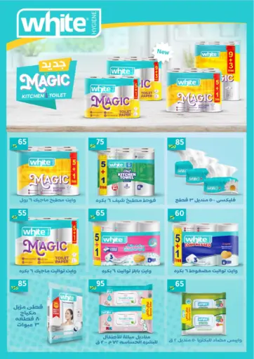 وكالة المنصورة - الدقهلية - عروض خاصة in Egypt Offers - Egypt عروض خاصة