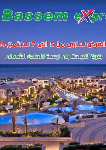 Egypt - Cairo Bassem Market offers in D4D Online. Special offer. . Till 7th September