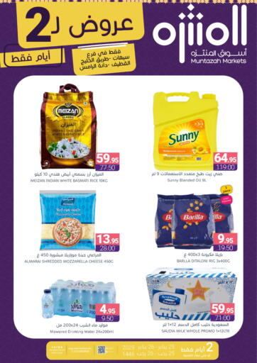 KSA, Saudi Arabia, Saudi - Saihat Muntazah Markets offers in D4D Online. 2 Days Offer. . Till 26th January