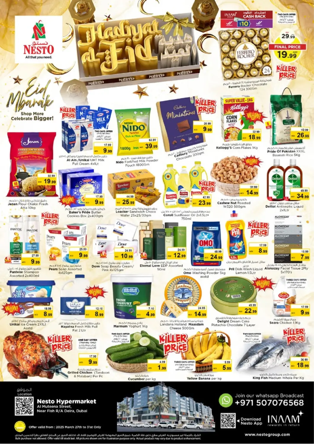 عروض نستو هايبرماركت الإمارات العربية المتحدة , الامارات - الشارقة / عجمان في دي٤دي أونلاين. شارع المطينة، ديرة - دب. . Till 31st March