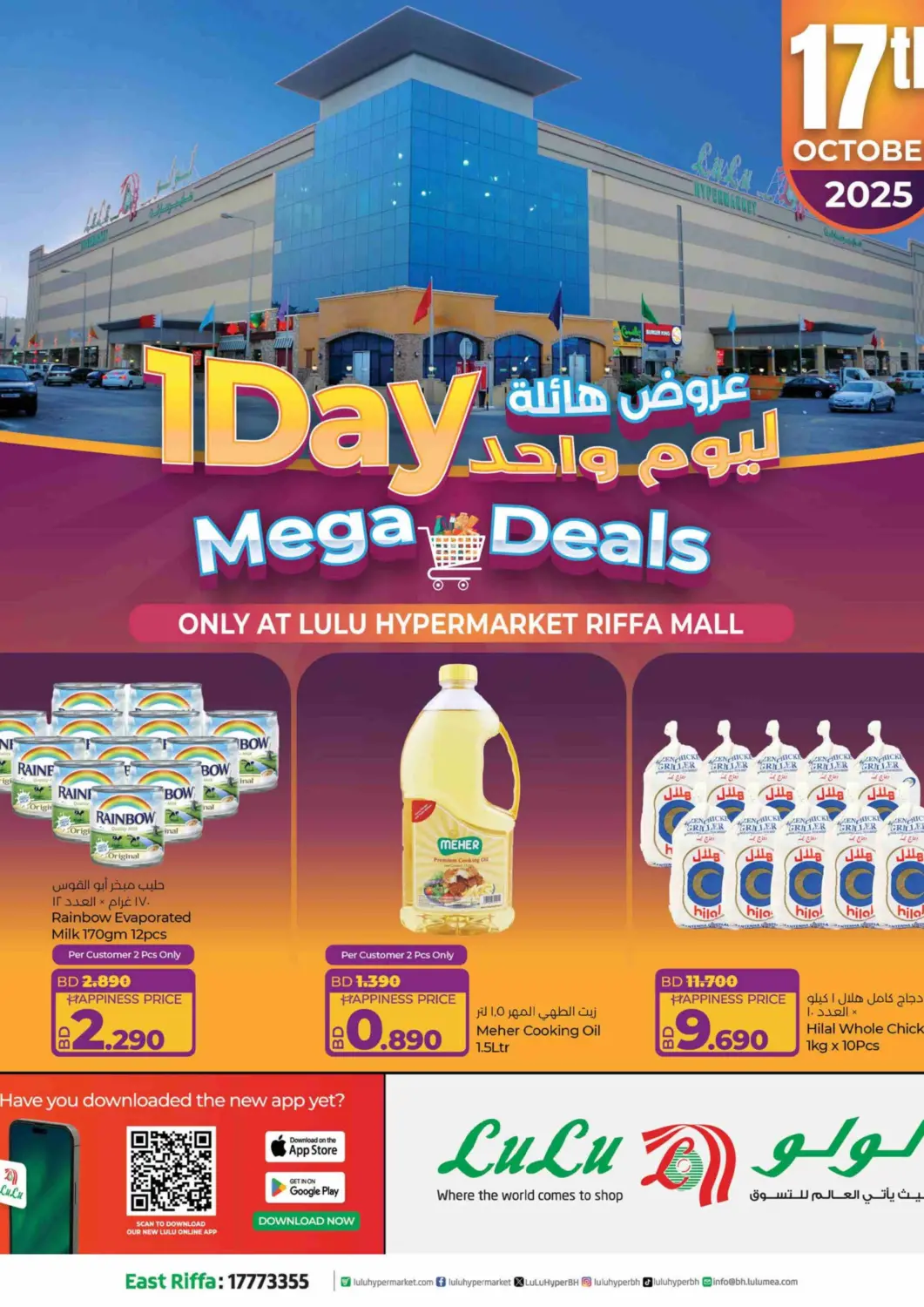 Bahrain LuLu Hypermarket offers in D4D Online. 1 Day Mega Deals @ East Riffa. . Only On 17th October