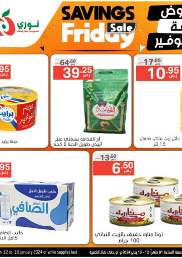KSA, Saudi Arabia, Saudi - Mecca Noori Supermarket offers in D4D Online. Savings Friday Sale. . Till 13th January