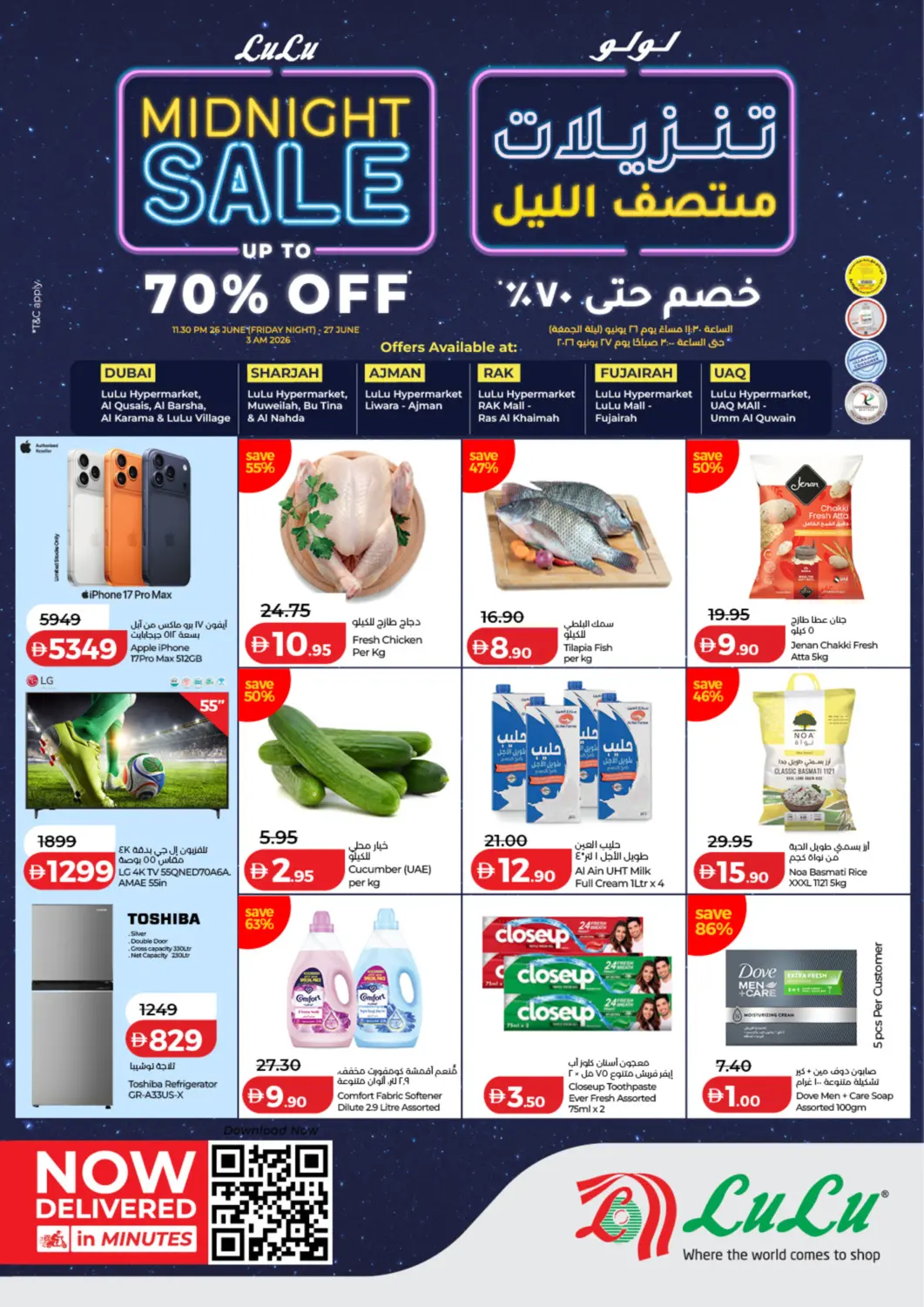 UAE - Dubai Lulu Hypermarket offers in D4D Online. Midnight Sale Upto 70% Off. . Till 27th June