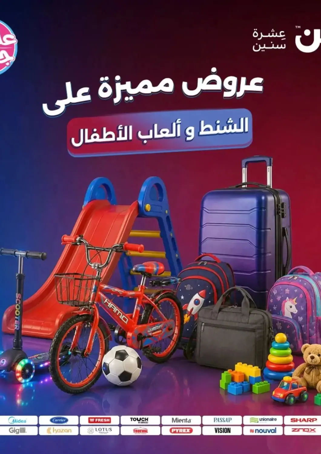 Egypt - Cairo Raneen offers in D4D Online. Special Offers. . Till 20th June