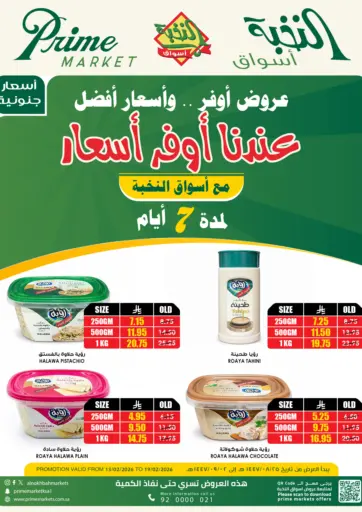 عندنا أوفر أسعار