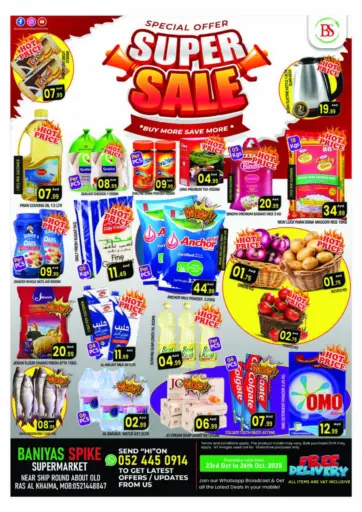 سنابل بني ياس - تنزيلات كبرى in UAE Offers - الإمارات العربية المتحدة تنزيلات كبرى