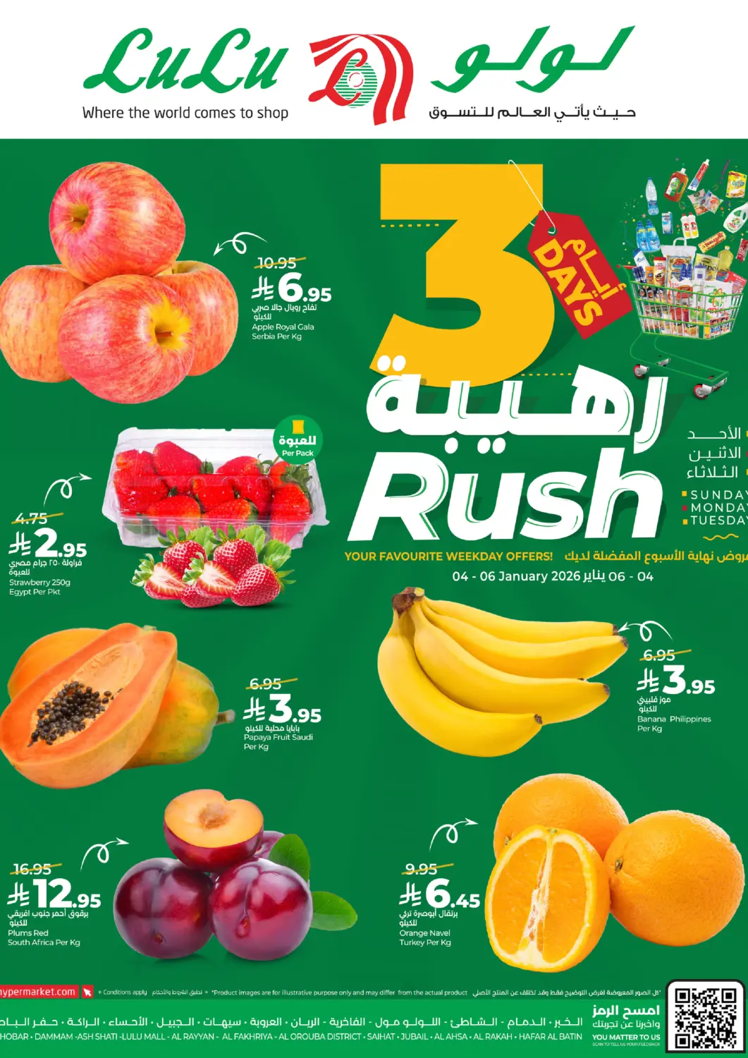 KSA, Saudi Arabia, Saudi - Al-Kharj LULU Hypermarket offers in D4D Online. 3 Days Rush. . Till 6th January