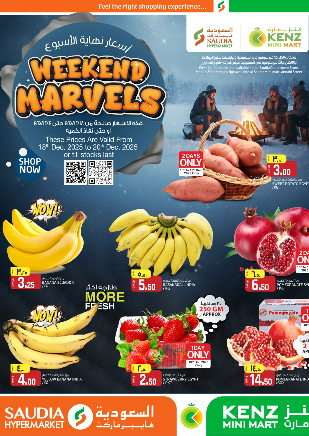 عروض السعودية قطر - الضعاين في دي٤دي أونلاين. أسعار نهاية الأسبوع. . حتى ٢٠ ديسمبر