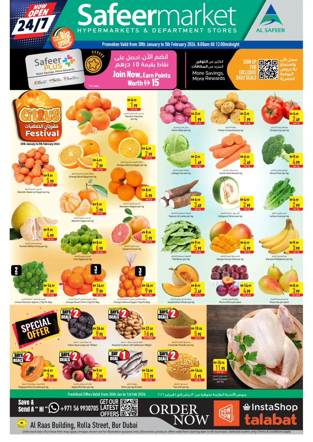 عروض السفير ماركت الإمارات العربية المتحدة , الامارات - دبي في دي٤دي أونلاين. شارع الرولة، بردبي. . حتى ٥ فبراير