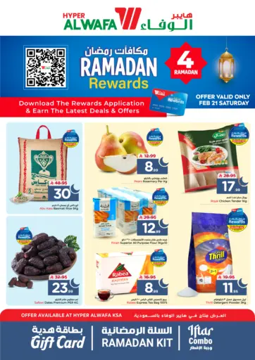 Ramadan Rewards