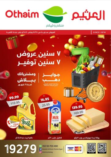 Egypt - Cairo Othaim Market   offers in D4D Online. 7 Years of Savings. . Till 10th August