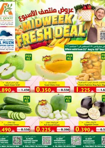 عروض منتصف الاسبوع