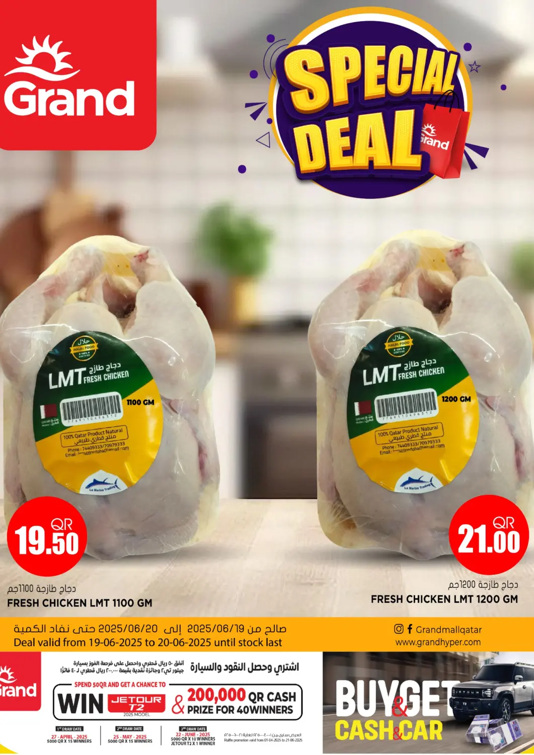 Qatar - Al-Shahaniya Grand Hypermarket offers in D4D Online. Special Deal. . Till 20th June