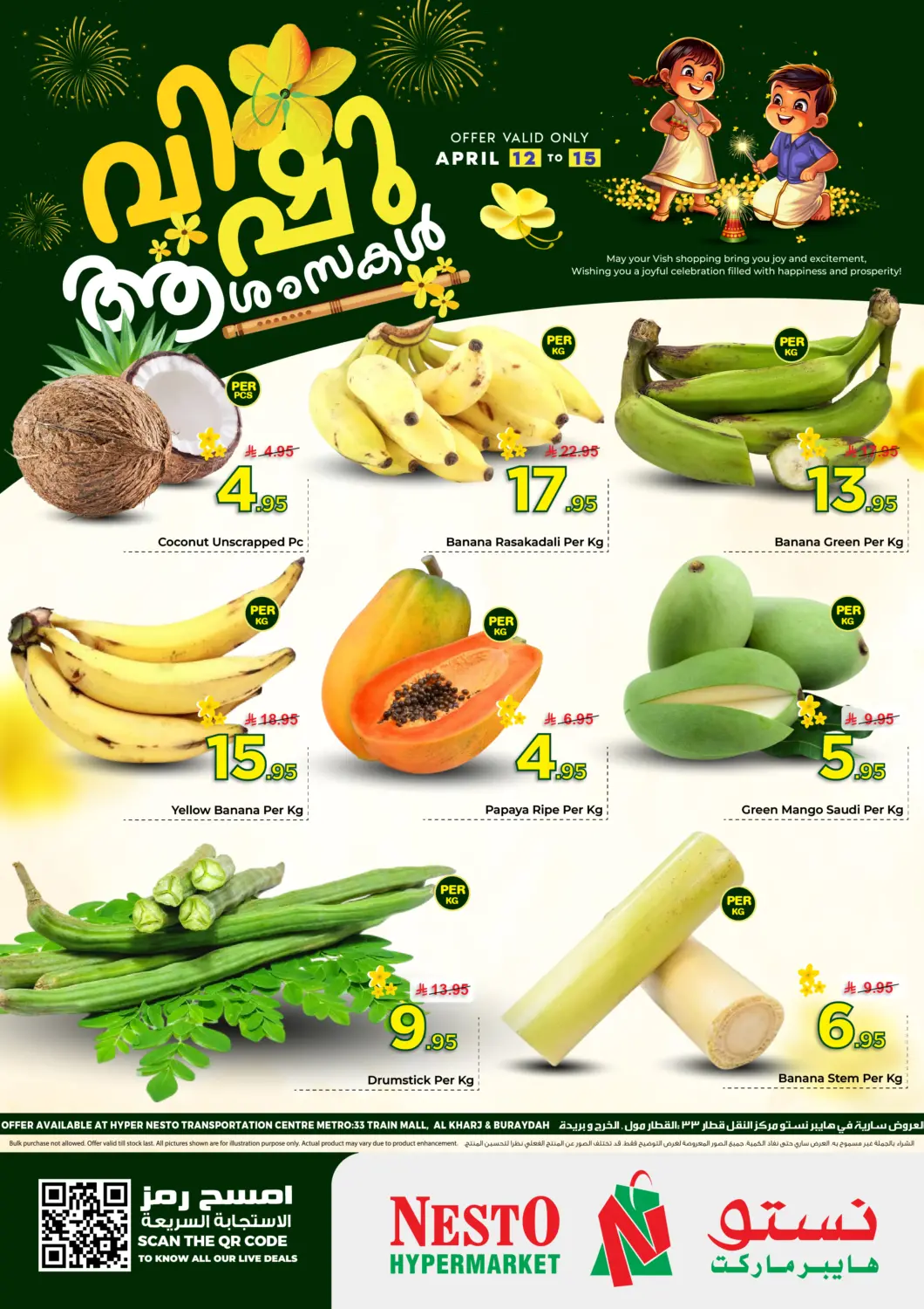KSA, Saudi Arabia, Saudi - Al-Kharj Nesto offers in D4D Online. Happy Vishu. . Till 15th April