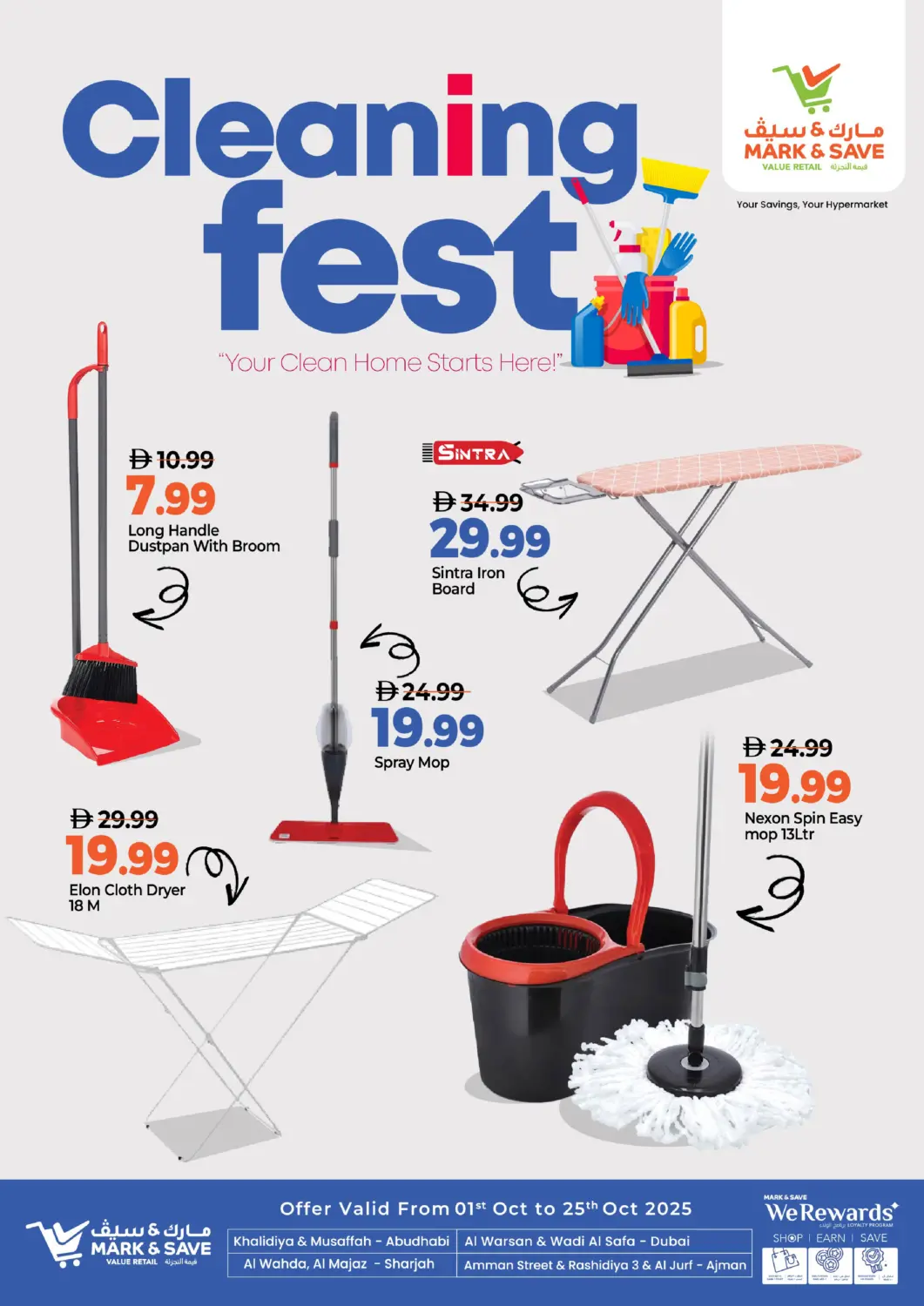 عروض مارك & سيف الإمارات العربية المتحدة , الامارات - أبو ظبي في دي٤دي أونلاين. مهرجان التنظيف. . حتى ٢٥ أكتوبر