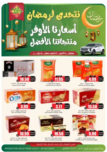 Price Saver And Best Product