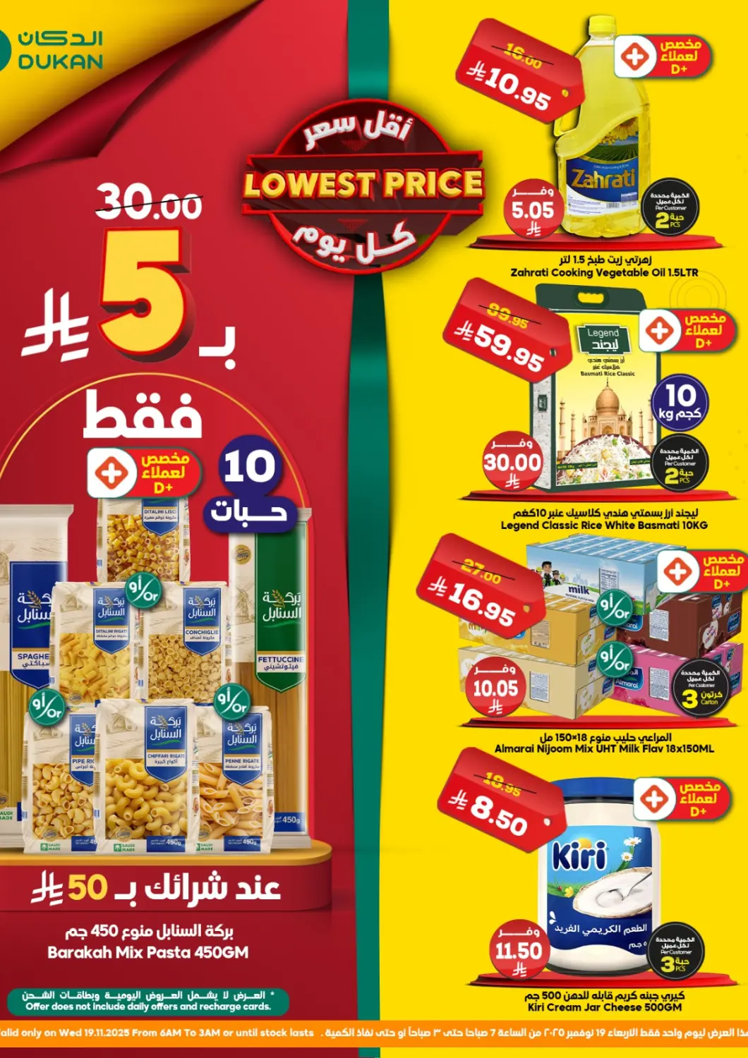 عروض الدكان مملكة العربية السعودية, السعودية, سعودية - المدينة المنورة في دي٤دي أونلاين. أقل سعر كل يوم. . فقط في ١٩ نوفمبر