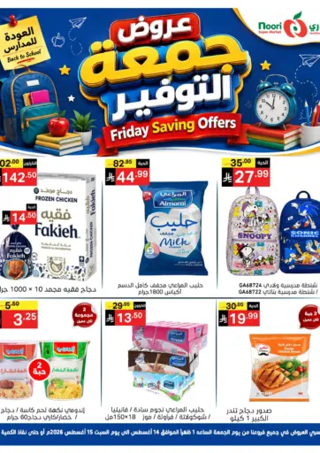 FRIDAY DEAL