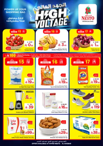 نستو - الجهد العالي in المملكة العربية السعودية Offers - المملكة العربية السعودية الجهد العالي