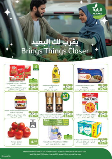 KSA, Saudi Arabia, Saudi - Khamis Mushait Al Raya offers in D4D Online. Bring Thing Closer. . Till 3rd September