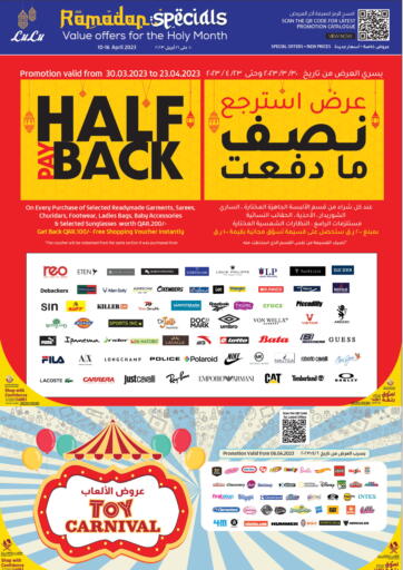 Qatar - Umm Salal LuLu Hypermarket offers in D4D Online. Ramadan Specials. . Till 16th April