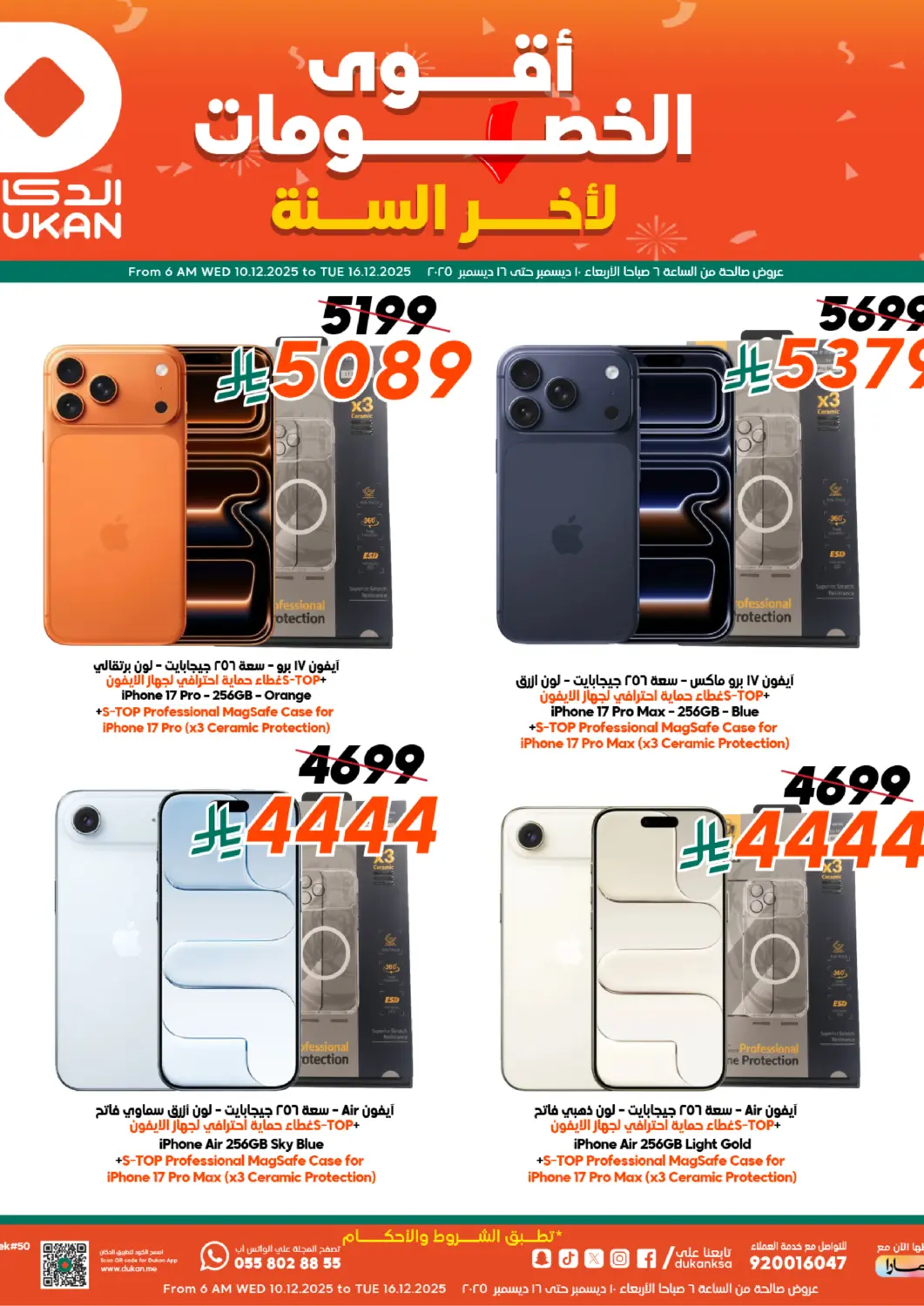 KSA, Saudi Arabia, Saudi - Ta'if Dukan offers in D4D Online. The Biggest End Of Year Discount. . Till 16th December