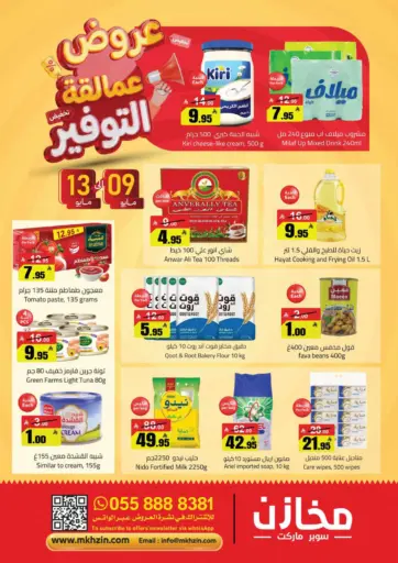 Great Saving Offers