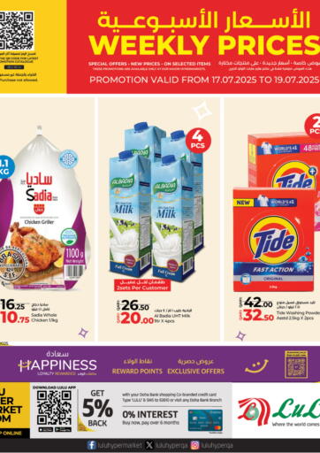 لولو هايبرماركت - الأسعار الأسبوعية in قطر Offers - قطر الأسعار الأسبوعية