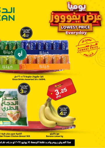 KSA, Saudi Arabia, Saudi - Al-Kharj Dukan offers in D4D Online. Lowest Price Everyday. . Only On 14th June