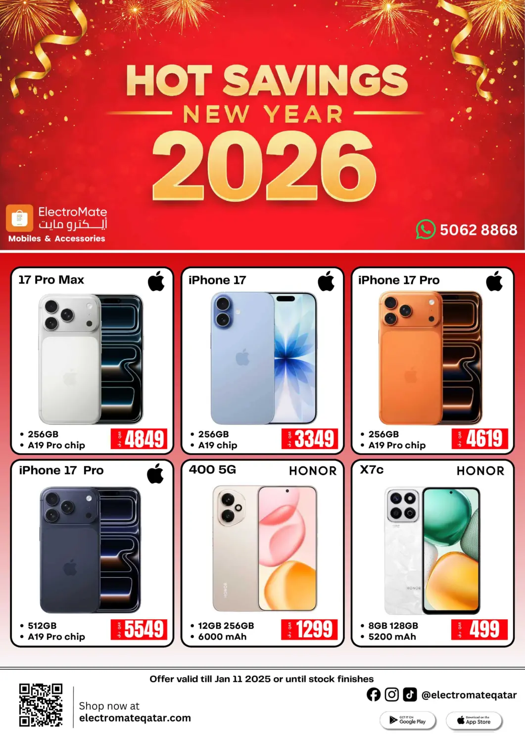 عروض إلكترو مايت قطر - الضعاين في دي٤دي أونلاين. التوفير الساخن. . حتى ١١ يناير