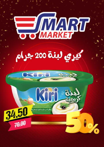 Egypt - Cairo Smart Market offers in D4D Online. Special Offer. . Until Stock Last