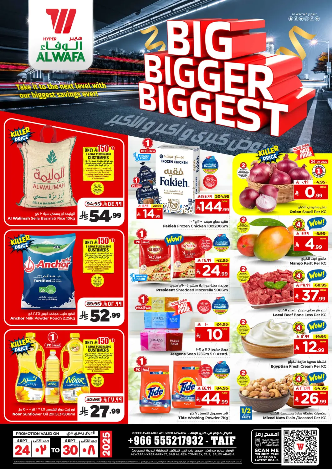 KSA, Saudi Arabia, Saudi - Ta'if Hyper Al Wafa offers in D4D Online. Big Bigger Biggest. . Till 30th September