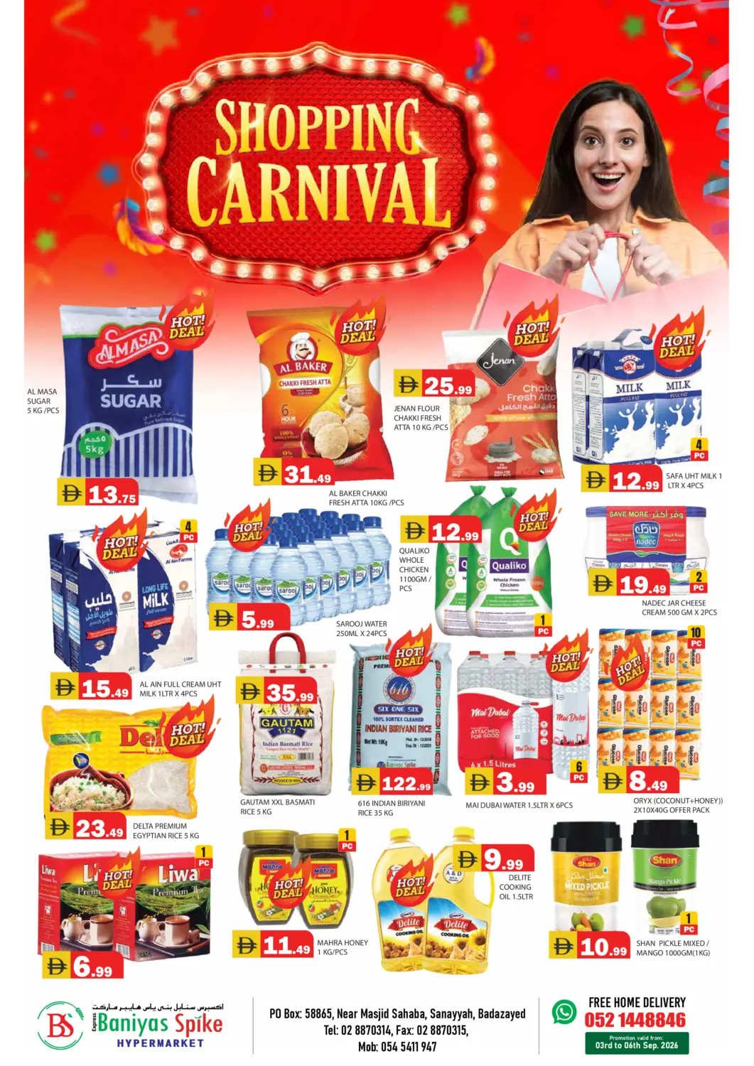 عروض سنابل بني ياس الإمارات العربية المتحدة , الامارات - أبو ظبي في دي٤دي أونلاين. الصناعية، بدع زايد. . حتى ٦ سبتمبر