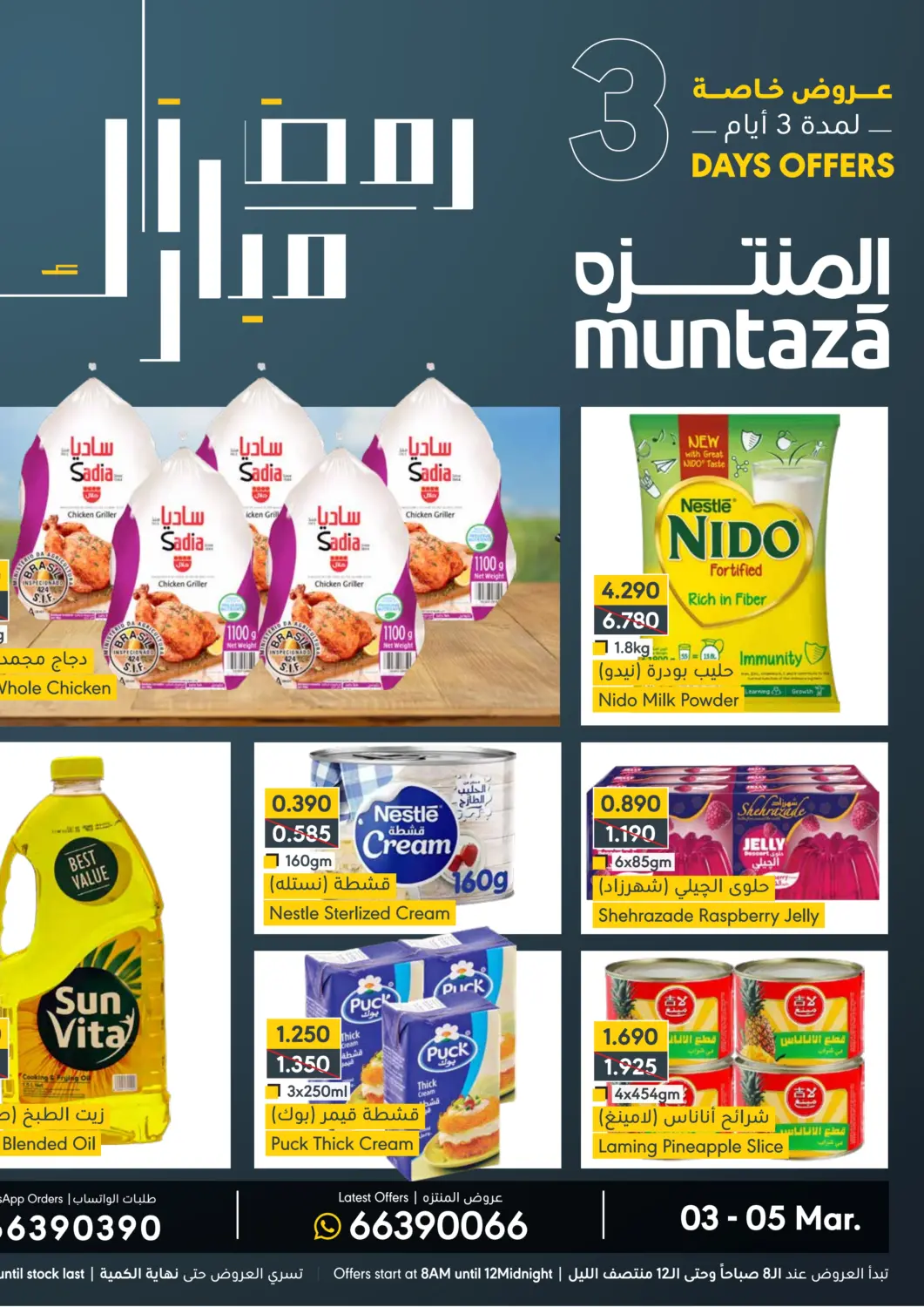Bahrain Muntaza offers in D4D Online. 3 Days Offers. . Till 5th March
