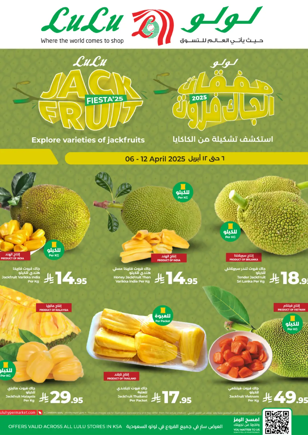 KSA, Saudi Arabia, Saudi - Khamis Mushait LULU Hypermarket offers in D4D Online. Jackfruit Fiesta'25. . Till 12th April