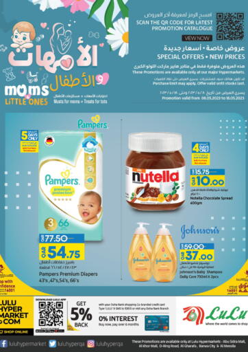 Qatar - Al Daayen LuLu Hypermarket offers in D4D Online. Moms Little Ones. . Till 18th May