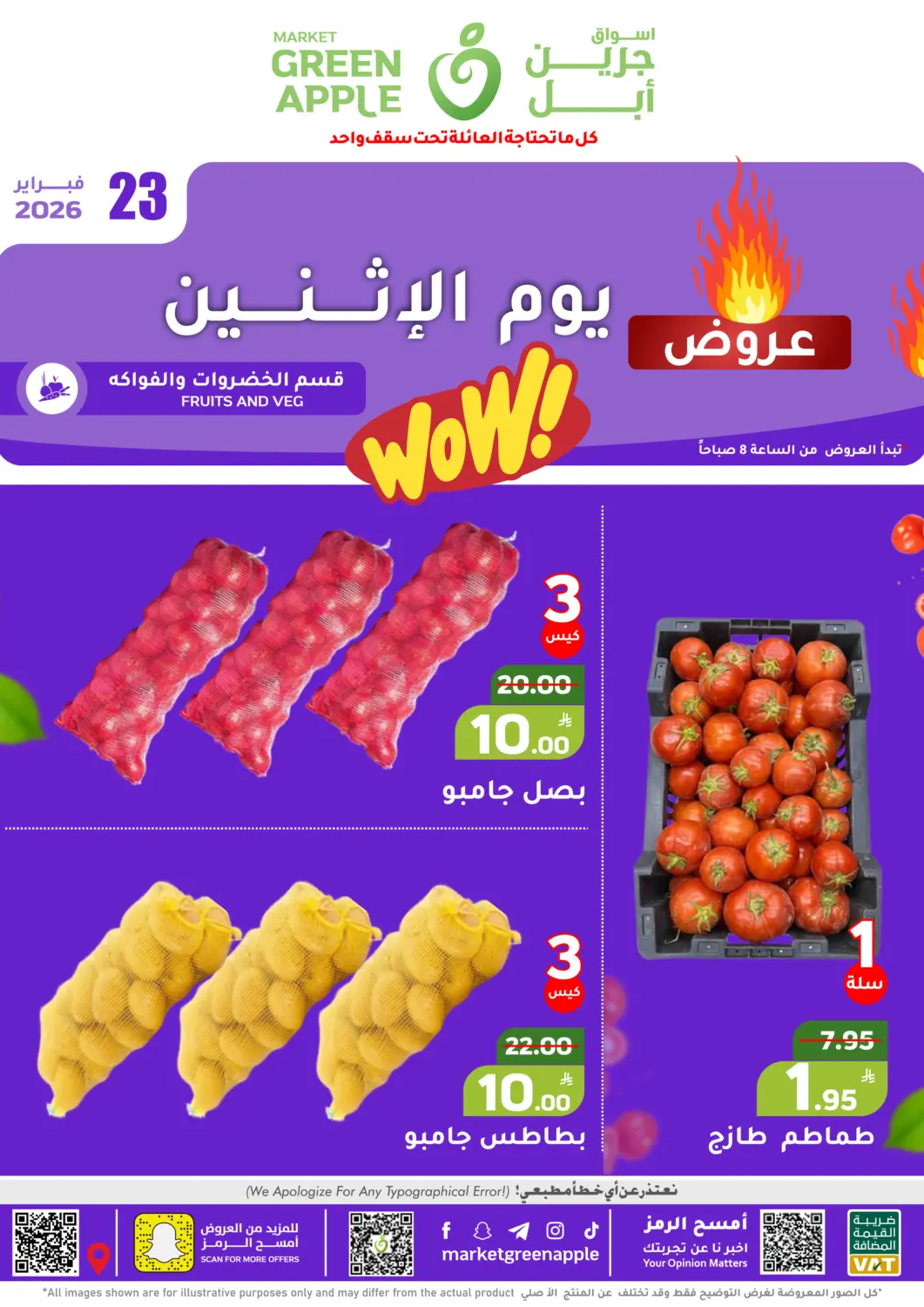 عروض أسواق جرين أبل مملكة العربية السعودية, السعودية, سعودية - الأحساء‎ في دي٤دي أونلاين. عروض يوم الإثنين. . فقط في ٢٣ فبراير