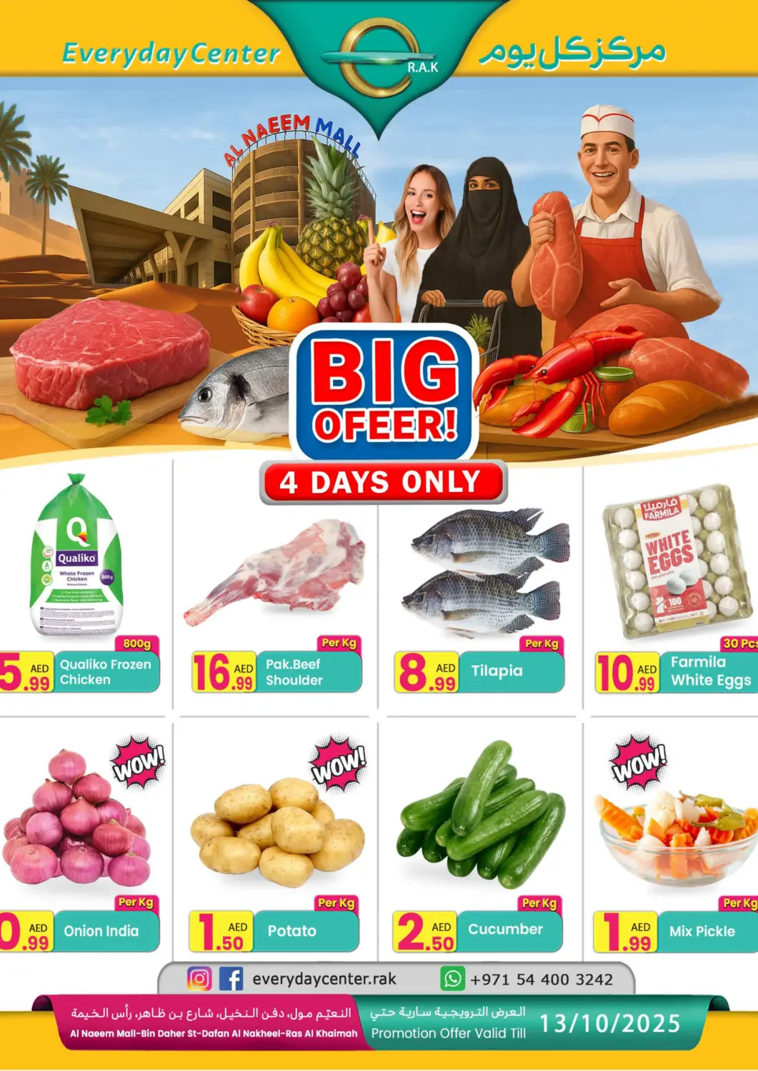 UAE - Ras al Khaimah Everyday Center offers in D4D Online. Al Naeem Mall - Ras Al Khaimah. . Till 13th October