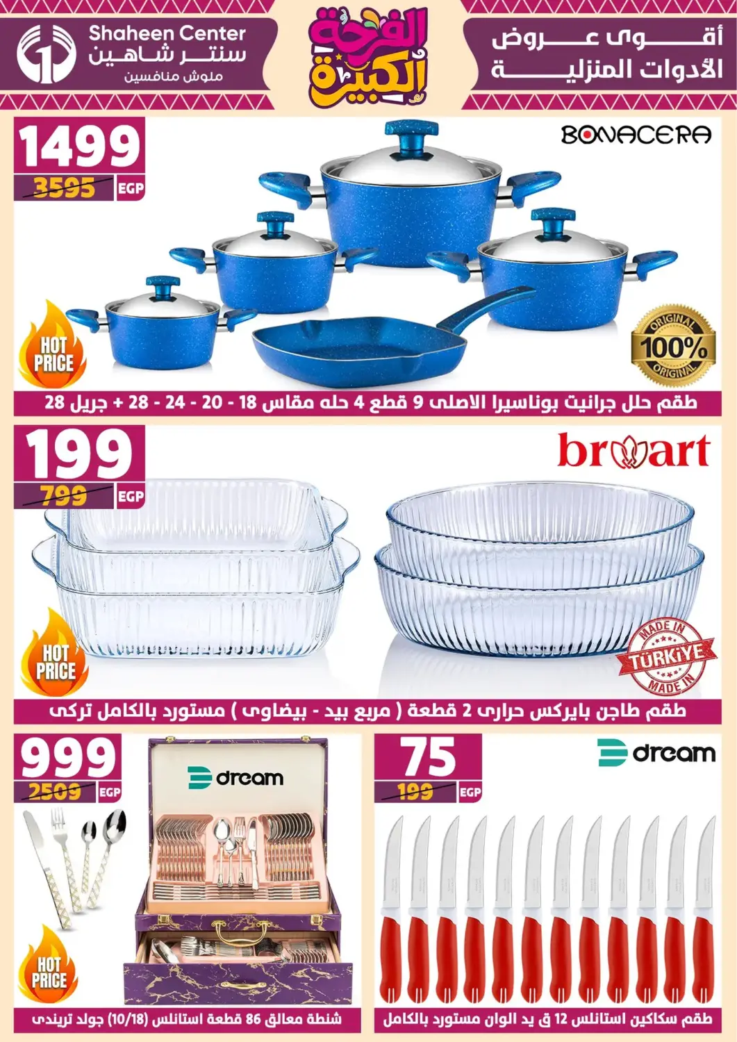 Egypt - Cairo Shaheen Center offers in D4D Online. Special Offer. . Till 25th June