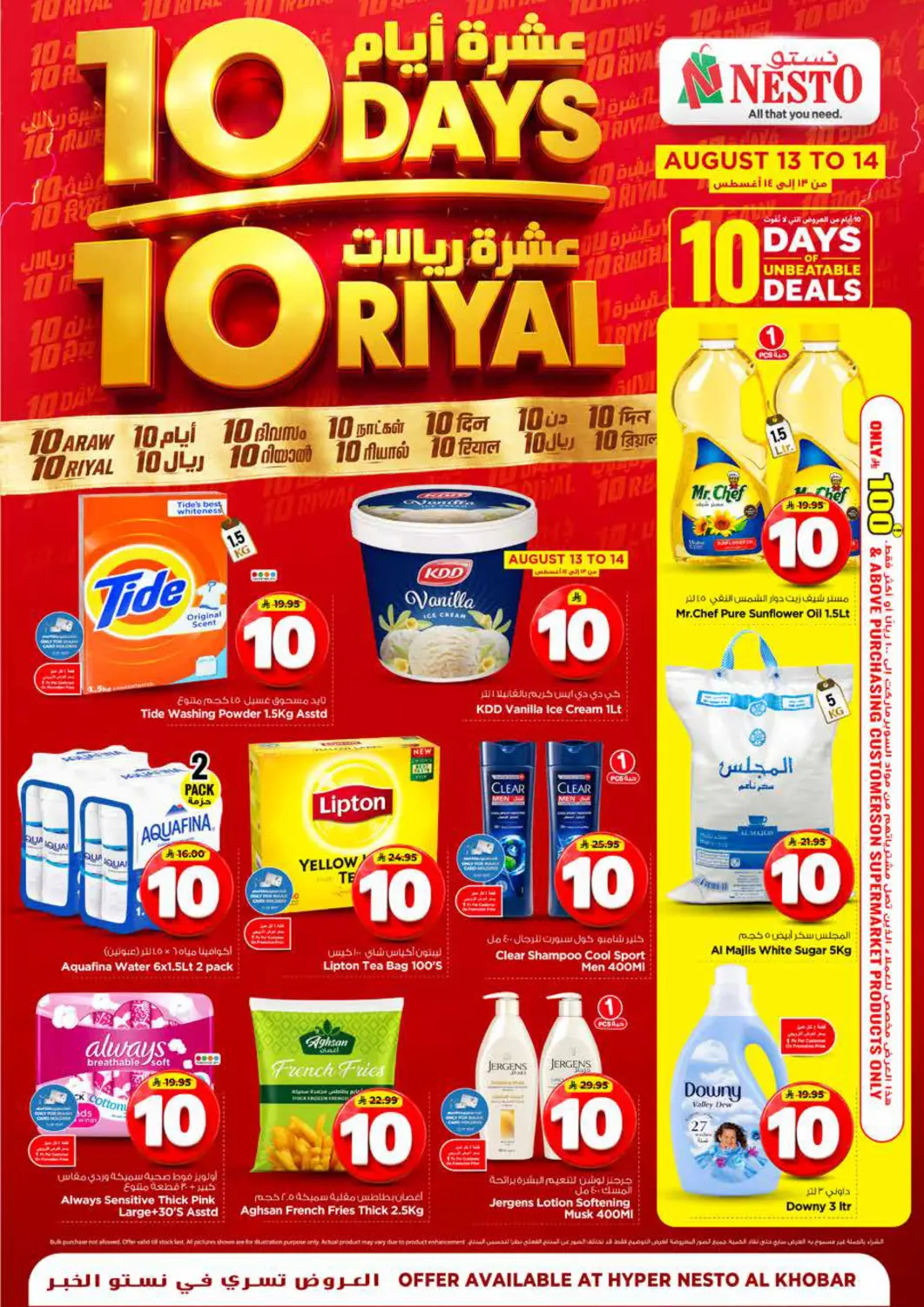 KSA, Saudi Arabia, Saudi - Al Khobar Nesto offers in D4D Online. 10 Days 10 Riyal. . Till 14th August