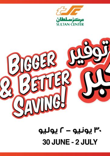 Oman - Sohar Sultan Center  offers in D4D Online. Bigger & Better Saving. . Till 2nd July