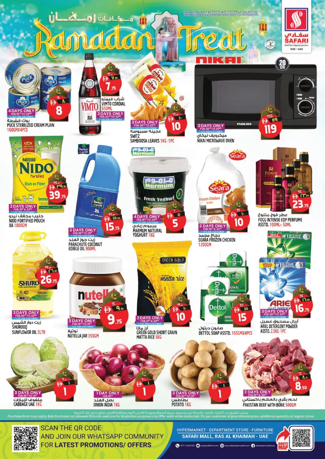 عروض سفاري هايبر ماركت الإمارات العربية المتحدة , الامارات - رَأْس ٱلْخَيْمَة في دي٤دي أونلاين. متعة رمضان. . حتى ٢٥ فبراير