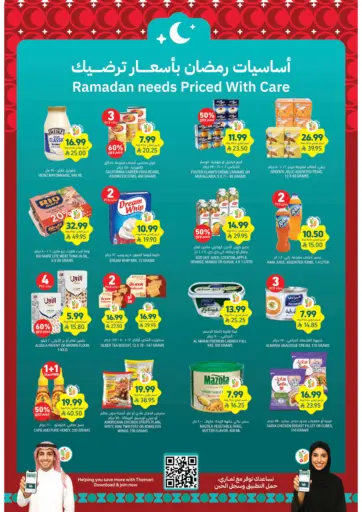 Ramadan Needs Priced With Care