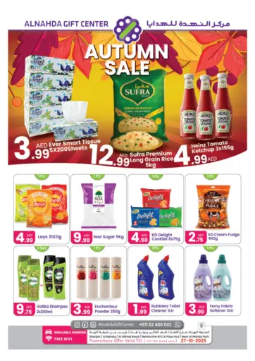 النهدة للهدايا - تنزيلات الخريف in UAE Offers - الإمارات العربية المتحدة تنزيلات الخريف